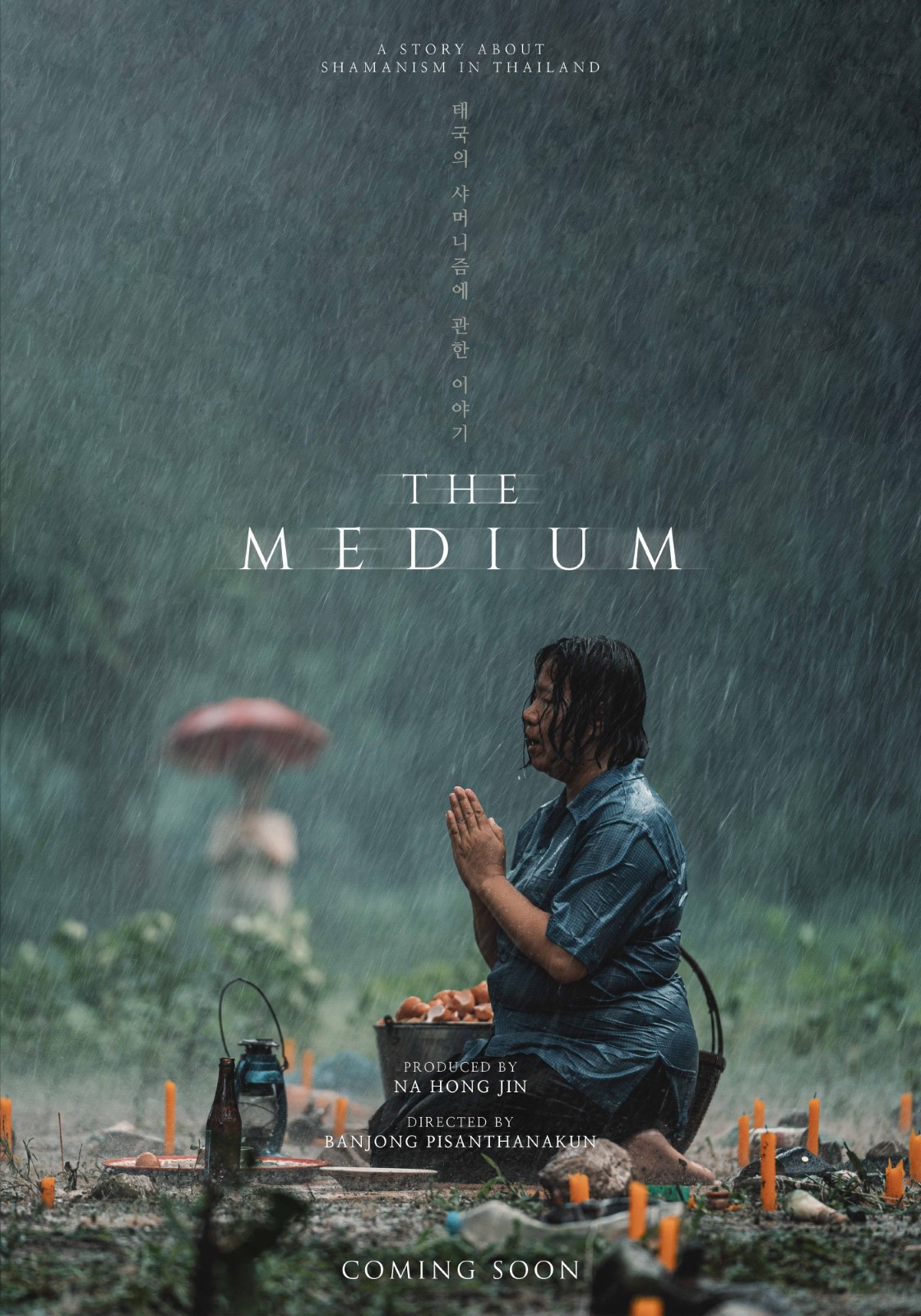 Affiche du film The Medium